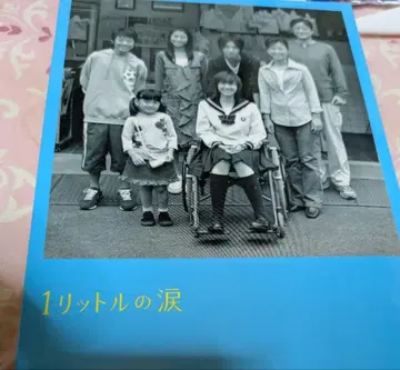 1리터의 눈물 DVD 중고품