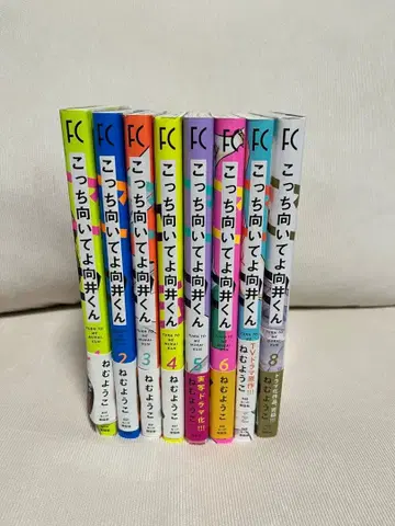 이쪽을 봐 무카이군 전권 세트