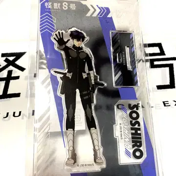 괴수8호 호시나 소우시로 아크릴 스탠드