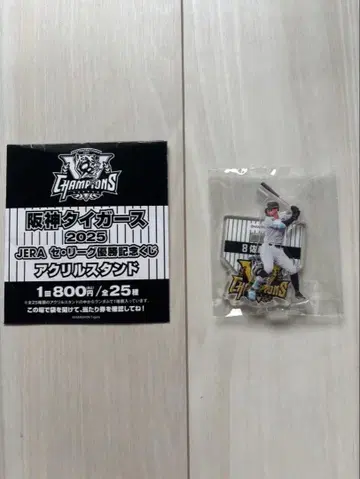 한신 타이거즈 2025 아크릴 스탠드