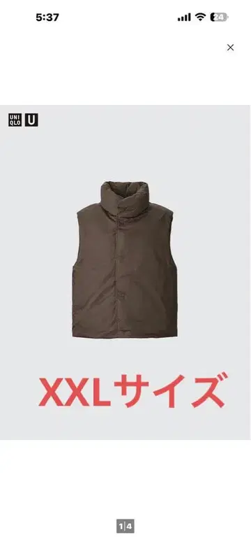 유니클로 U 퍼프 테크 논퀼트 베스트