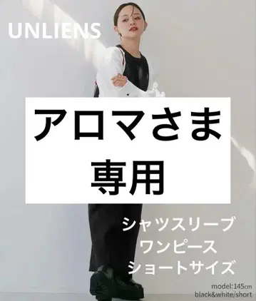 UNLIENS 셔츠 슬리브 니트 원피스 블랙 & 화이트