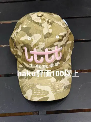 LTTT 소 도쿄 탁구 카모플라쥬 야구 모자