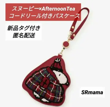 택 포함 새상품 스누피 x 애프터눈 티 코드 릴 달린 패스 케이스