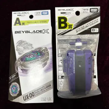 베이블레이드 X DMM 복권 A상 B상 세트