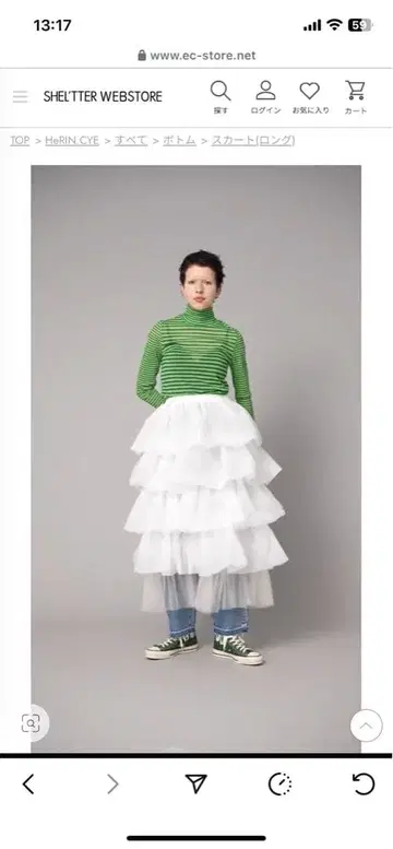 플레어 스커트 튤 화이트