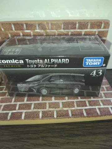 토미카 도요타 알파드 개조