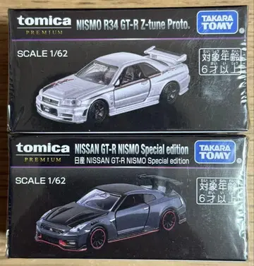 토미카 프리미엄 재팬모빌리티쇼 한정판 닛산 GT-R 2개 세트