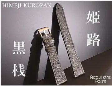 Acurrate Form 히메지 블랙  벨트 블랙