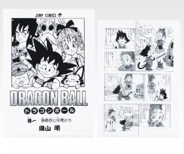 제일복권 드래곤볼 40th 제1장 G상 클리어 파일 1권