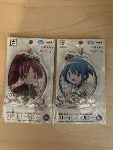 사야카 & 쿄코 플레이트 키링