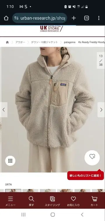 patagonia 플리스 베이지 URBAN RESEARCH