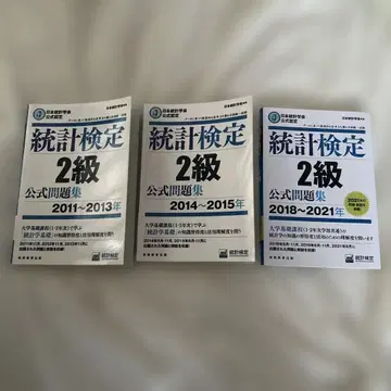 통계검정 2급 기출문제집
