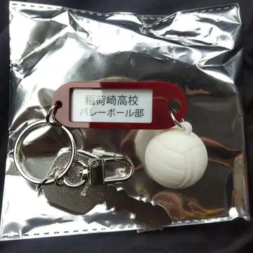 하이큐 트레이딩 고교명 부착 열쇠고리 참 키링 이나리자키 고교