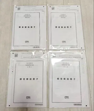 [ 당일 발송 ] CPA 단답 직전 답련 2026 제3회