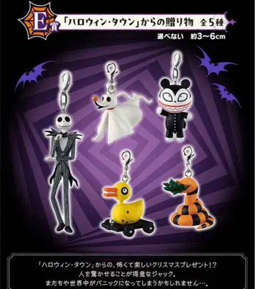 나이트메어 비포 크리스마스 제일복권 키체인 미개봉 5점