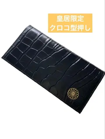 당일 발송 ] 황궁 한정판 장지갑 천연 가죽 악어 엠보싱 블랙