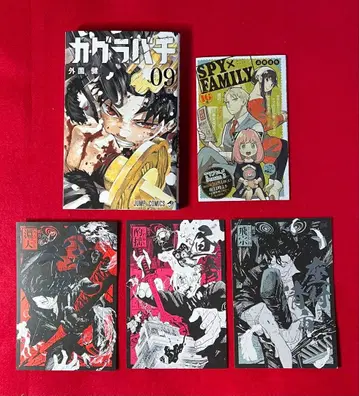 카구라바치 9권 소노다 켄 특전 3종 포함