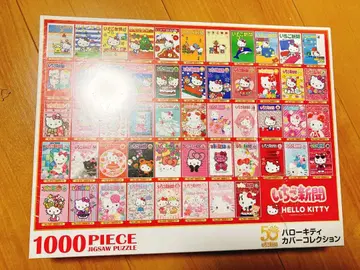 딸기신문 헬로키티 1000피스 퍼즐