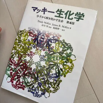 마키 생화학: 분자에서 풀어내는 생명