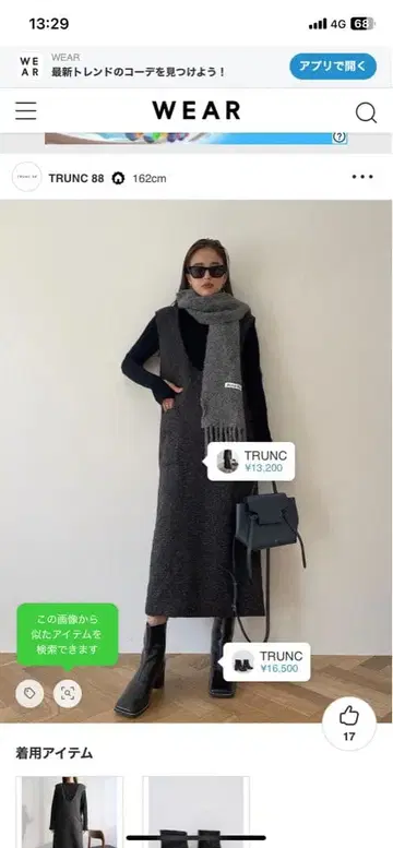 TRUNC 트위드 유넥 점퍼 드레스