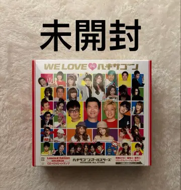 미개봉, WE LOVE 하귀경 한정판 CD+DVD