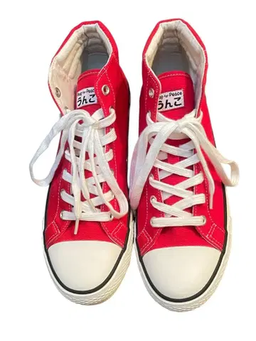 [ 미사용 ] 하이컷 응가 스니커즈