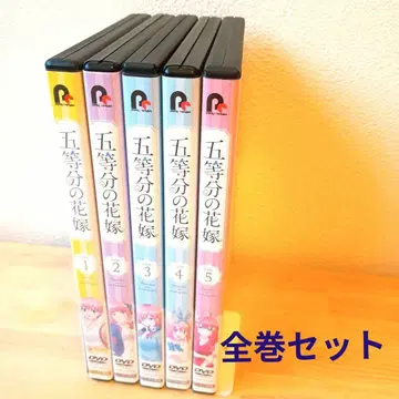 5등분의 신부 제1기 DVD 1-5권 완결 세트