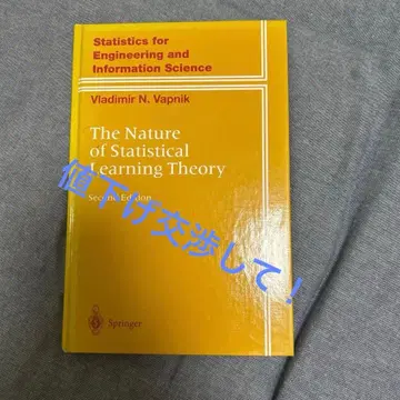 The Nature of Statistical LearningTheory