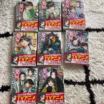 약사의 혼잣말 1-8권 세트