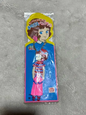 쇼와 레트로 타케미 패션 포즈 옷 갈아입히기 펜던트 마법의 마코짱