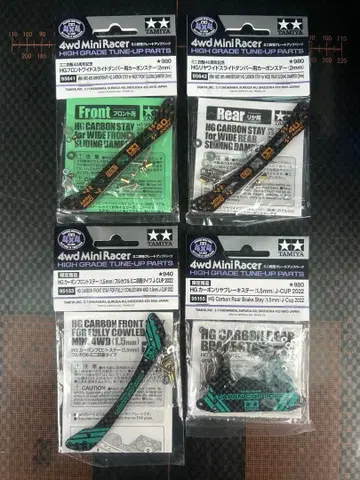 미니 사륜구동 카본 플레이트 수라단 카본 전후 리어 브레이크 플레이트 외