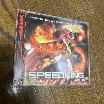 SPEEDKING VOL.2 J-DEATH TECHNO