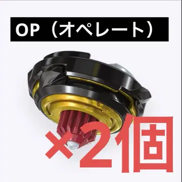 [미개봉 새상품] OP (오퍼레이트) 비트 베이블레이드X