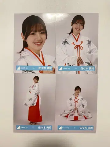 사사키 미레이 히나타자카46 브로마이드 무녀 4종 컴프