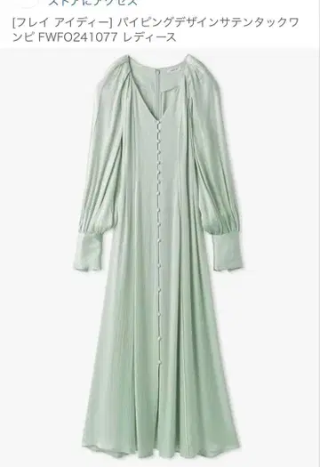 FRAY ID 바이핑 디자인 새틴 원피스