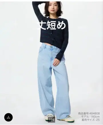 유니클로 배기 커브 청바지 (짧은 기장)