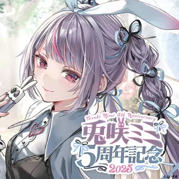 굿즈 세트 5주년 기념 우사기 미미