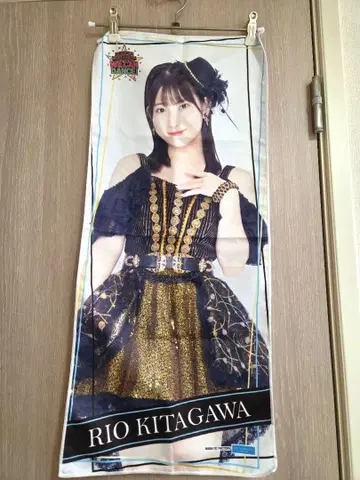 모닝구무스메. 키타가와 리오 솔로 비주얼 타월