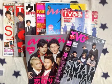 [ SMAP ] 잡지 팜플렛 응원봉 뉴스레터 모음