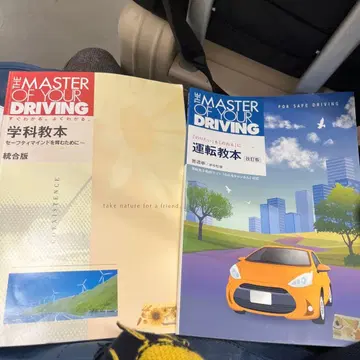 자동차 면허 교본