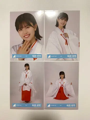 마츠다 코노카 히나타자카46 브로마이드 무녀 4종 컴프