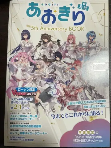 50 아오기리 고등학교 anniversary book