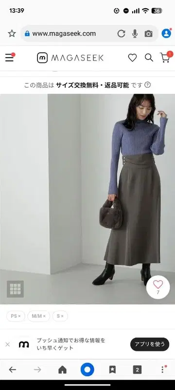 내추럴 뷰티 *새상품급* 머메이드 스커트