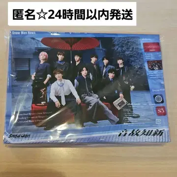 [ 당일 발송 ] 온고지신 초회B DVD Snow Man