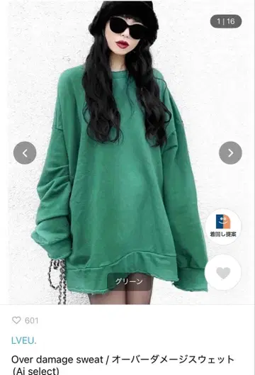 오버 데미지 맨투맨