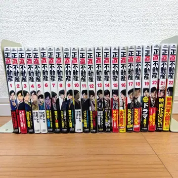 정직 부동산 1-22권 세트 새상품급