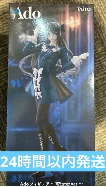 Ado 피규어 Winter ver. 라운드원 한정판