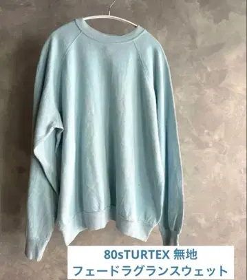 [ regular used ] 80s TURTEX 페이드 래글런 맨투맨
