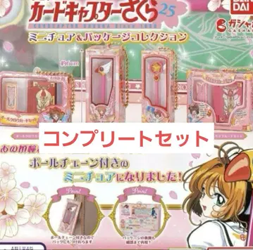 카드캡터 사쿠라 미니어처 패키지 컬렉션 가챠 컴프 4종